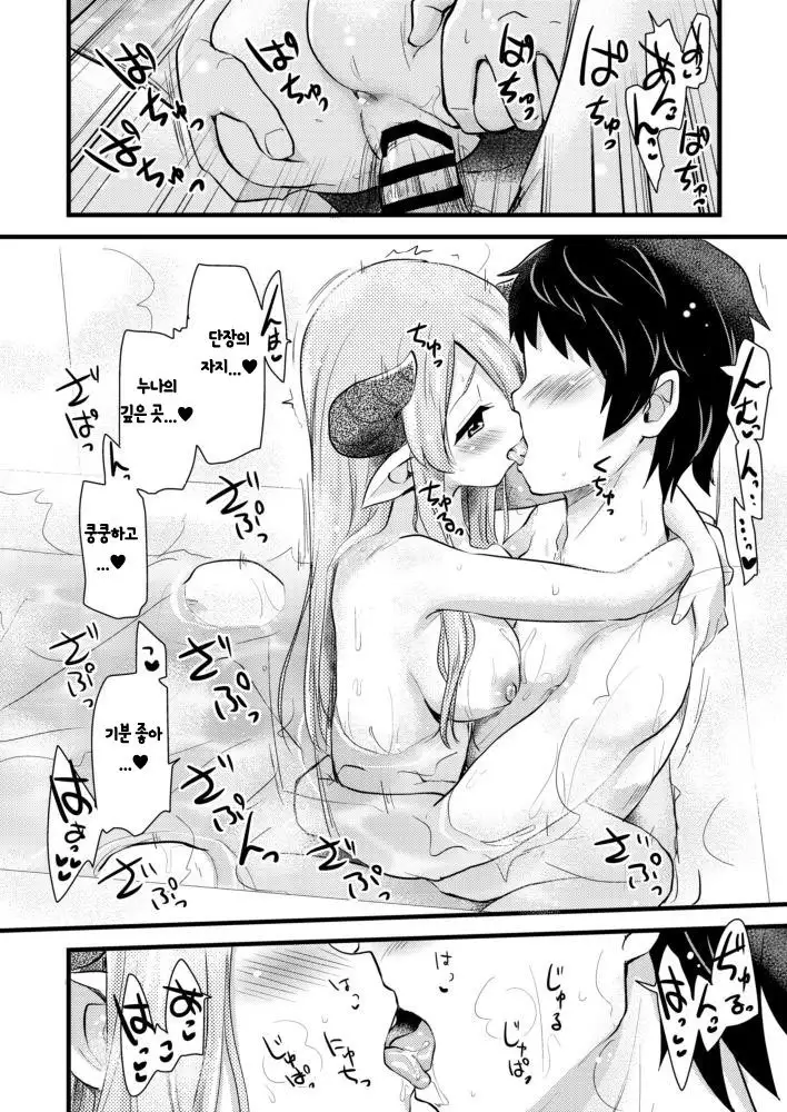 Nee Daijoubu? Hitori de Ofuro Haireru? Onee-san ga Tetsudatte Ageyou ka?