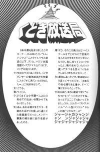 (C55) [Kudoki Dancer (Kikuchi Seiji,Yabuki Gou)] Kudoki Dancers Salt Shio (Kare Kano, Gasaraki)