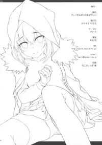 (C96) [Part K (Hitsujibane Shinobu)] Gray-tan datte Hazukashii (Lord El-Melloi II Sei no Jikenbo)