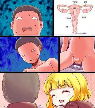 [Gunjyou Zensen (Uta Kaiko)] Mahou Tenshi Yuuna ~Masa ni Seibo Otoko no Zettaiteki Mikata~