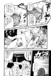 [Jon Dousuke] Inbai Kouryakujutsu | How To Capture Of Lecherous Sister