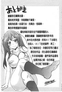 [Outou Chieri] Mix Cherry | 調合的小櫻桃 [Chinese]