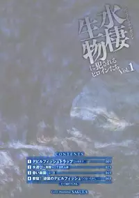 [Anthology] 2D Comic Magazine Suisei Seibutsu ni Okasareru Heroine-tachi Vol. 1 [Digital]