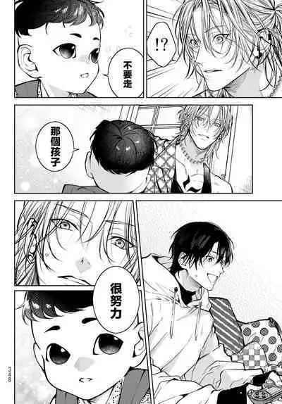 [Ozaki Kaho] Noisy Roommate ~Ie Nashi ni Natta node Ikemen to Kaiitsuki Bukken de Doukyo Hajimemashita~ | 我的怨种室友 Ch. 1-4 [Chinese] [苍蓝神烦汉化组x冒险者公会] [Digital]