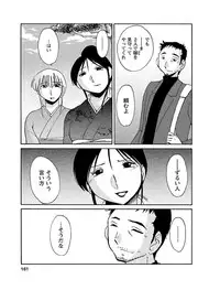 [Tsuyatsuya] Hirugao 1 [Digital]