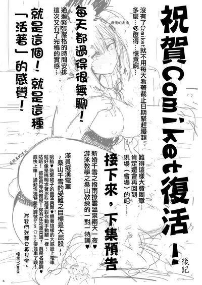 [Denpa Tsuushin (Yuma)] Bunny Chiyuki ni Ippai Chuki Shite | 與兔兔千雪恩恩愛愛(THE iDOLM@STER: Shiny Colors) [Chinese] [吸住没碎个人汉化] [Digital]