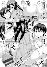 [Samidare Setsuna] Imouto Concerto [Digital]