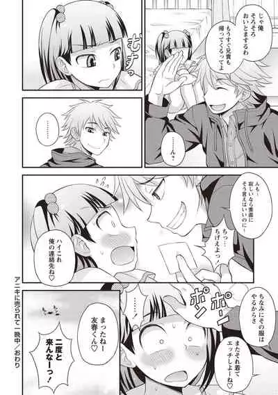 [Kanbayashi Takaki] Otokonoko Chuudoku [Digital]