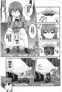 [Satomi Hidefumi] Kanojo ga suru Futokute Katai Mono [Chinese]