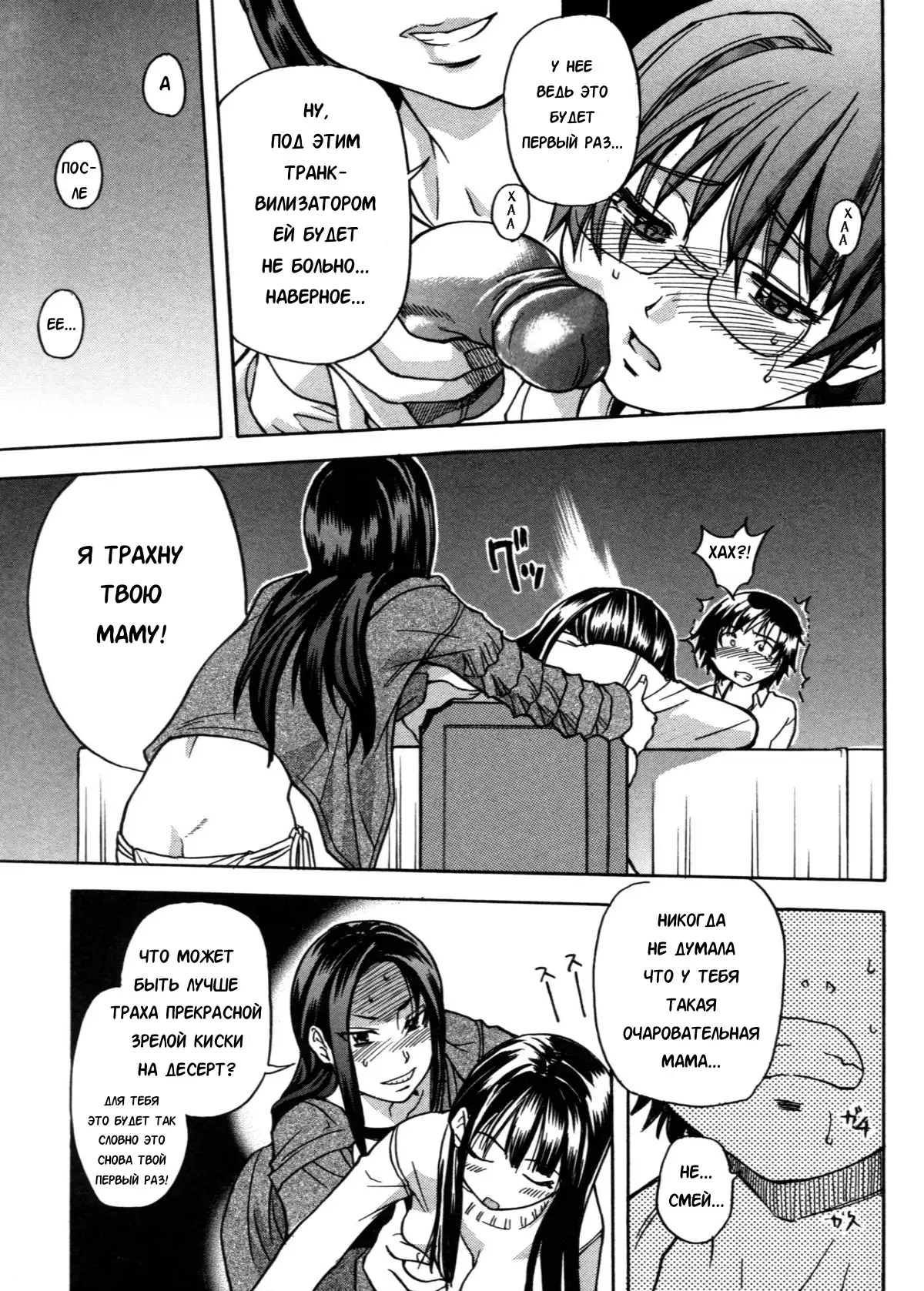 Sei So Tsui Dan Sha Ch. 3