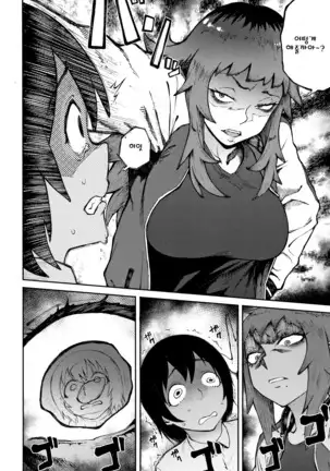 Manazashi Temptation