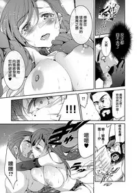 [Inue Shinsuke] Hime-sama Otoshi - Fallen Princesses Ch. 1-6 [Chinese] [無邪気漢化組]