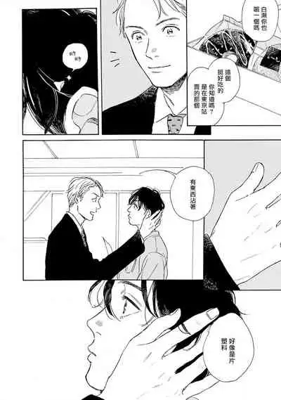 Nikushoku Kumikyoku | 肉食组曲 Ch. 1-3