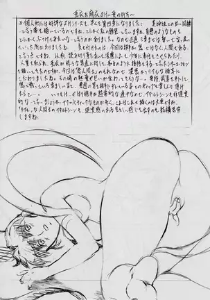 A&M SH ~愛の行方~