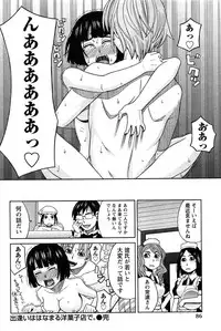 [ZUKIKI] Hanamaru Yougashiten de Aimashou