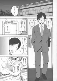 [Natsume Fumika] Tsubomi to Boin