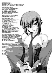 (C78) [Ruu Kikaku (Ruuen Rouga)] FARFALLA [English] =LWB=