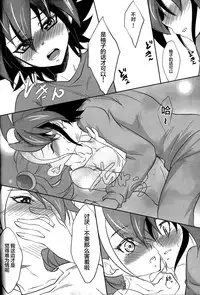 (C87) [Neo Wing (Saika)] Watashi no Soba de Naite (Yu-Gi-Oh! ARC-V) [Chinese] [CE家族社]