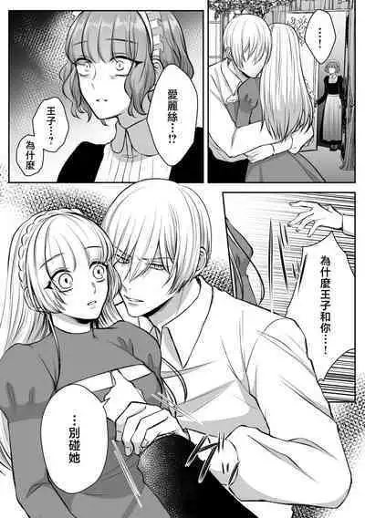 shinizokonai no gendai joshi wa shiawaseninaritai ​| 大难不死的现代女子想变得幸福