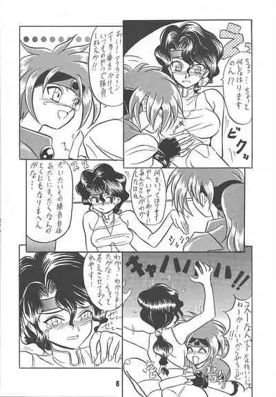 (C48) [Hoya GREAT Syoukai (Various)] WILD SNAKE Vol.1 (El Hazard)