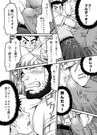 [Neyukidou (Takaku Nozomu)] Sono Otoko Kyoubou Nitsuki | Drive That Man Into a Frenzy [Digital]