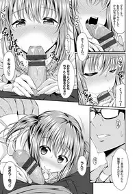 [Samidare Setsuna] Imouto Concerto [Digital]