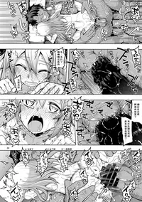 (C93) [RUBBISH Selecting Squad (Namonashi)] RE26 (Fate/Grand Order) [Chinese] [兔司姬漢化組]