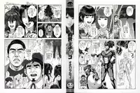 [Oobanburumai] Messiah Chinko [Chinese]