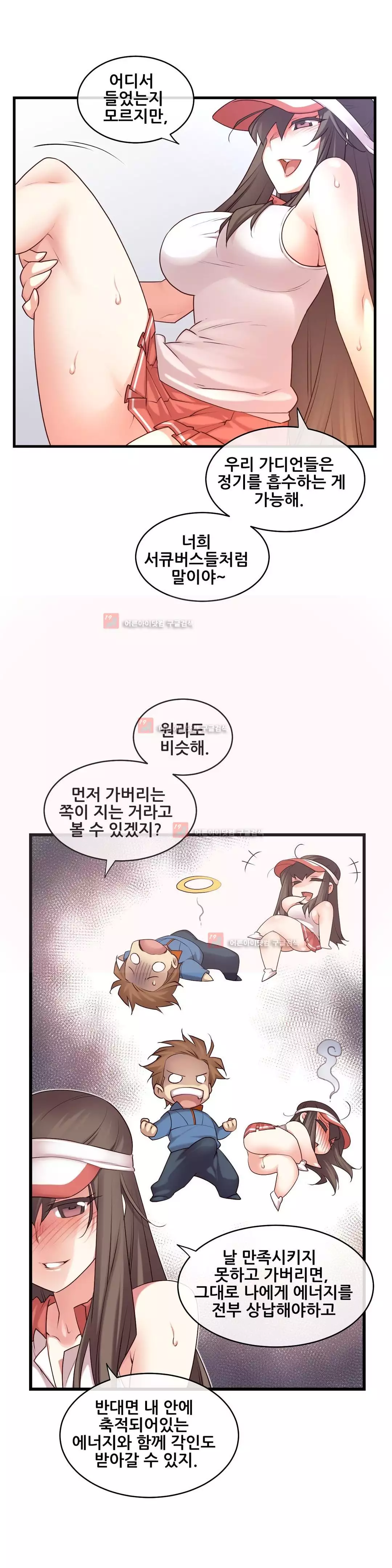 Master in My Dreams Ch.90-129