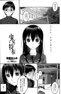 COMIC Penguin Celeb 2015-05