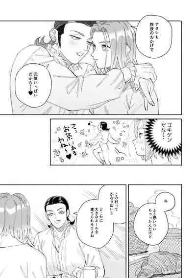 [Airaresuta (Mannenyuki)] Sekai wa Kimi to Tomo ni Warau (Dragon Quest XI) [Digital]