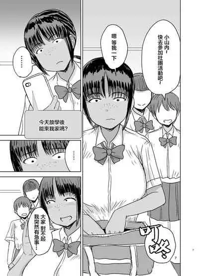 Mob-kao Bakunyuu no Dokyuusei o Ore no Iinari no Sefri ni Shiteyatta... | 讓路人臉爆乳女同學成為了對我唯命是從的炮友…