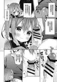 (C87) [Cocoa Holic (Yuizaki Kazuya)] Kajiritate No Ringo (Denkigai no Honya-san) [Chinese] [CE家族社]