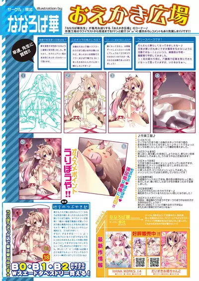 うりぼうざっか店 2019年12月13日発行号