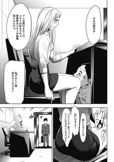 [Psycho] Gouyoku Sokusin Kabusikigaisya Joukan [Digital]