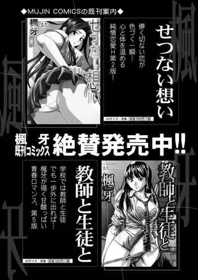 COMIC Mugen Tensei 2021-12 [Digital]