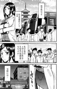 [Inomaru] Frustrated Teacher ch.1-3 (End)