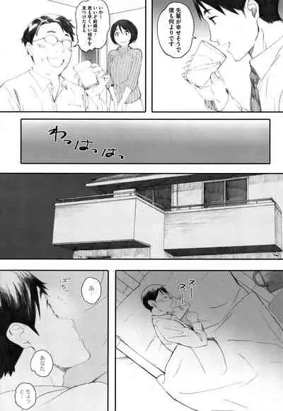 [Arai Kei] Gunjo Gunzo