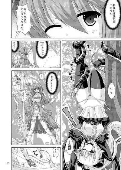 Gaichuu-tachi no Seikasai