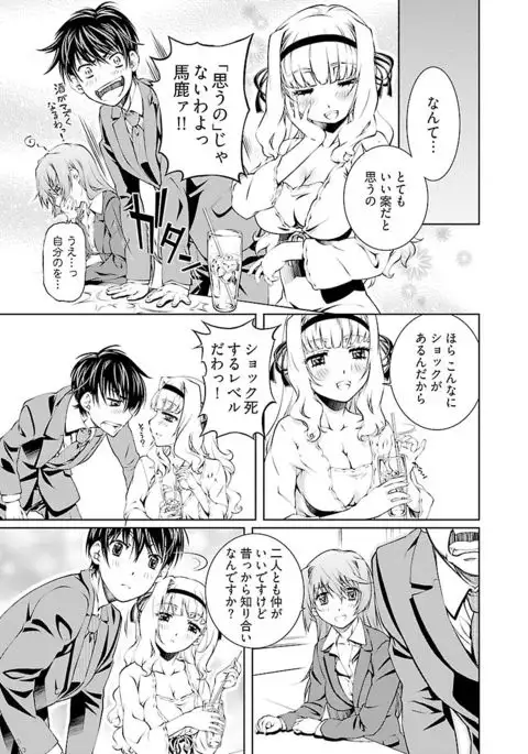 唯我独尊天堂さん 2巻