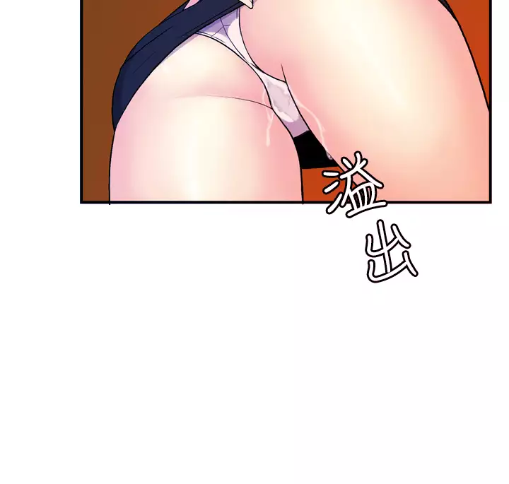 淫stagram Ch.6~7 中文