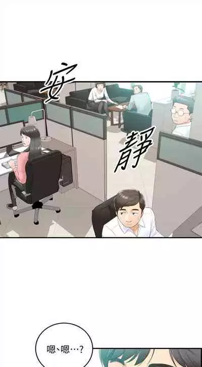 （周5）正妹小主管 1-27 中文翻译（更新中）