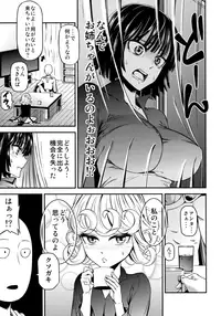 (C90) [Kiyosumi Hurricane (Kiyosumi Hurricane)] ONE-HURRICANE 4 (One Punch Man)