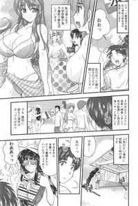 [Nanami Shizuka] Himegoto. Ch.1-7