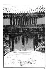 [Koike Kazuo, Kojima Goseki] Hanzou no Mon Vol.14