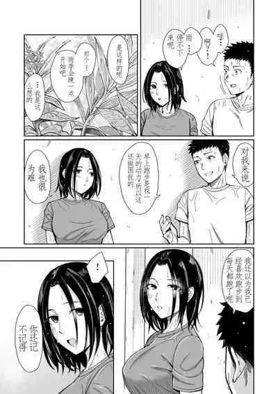 [YAGEN Nankotsu (Inukami Inoji)] Amayodori Zenpen -Hashirizuyu- + Kouhen -Okurizuyu- [Chinese]