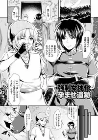 [runa] Harami Otome wa Kaikan Gurui [Digital]