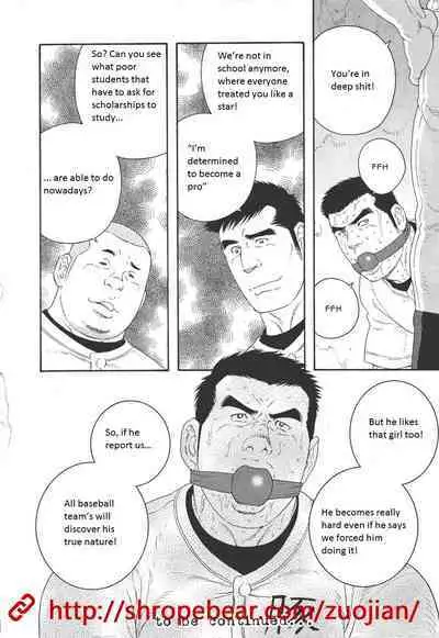 Dorei Choukyou Gasshuku | Slave Training Summer Camp