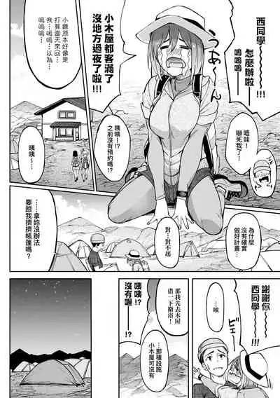 Girls Fetish Collection | 求愛少女性癖全紀錄