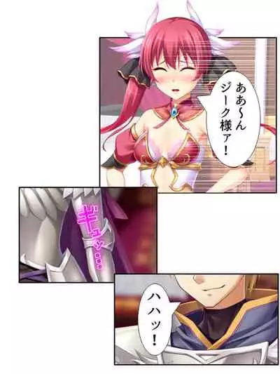 異世界で女神を寝取って淫紋●教 1巻